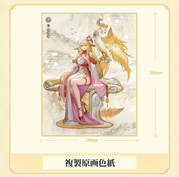 Preview: Honghong Tushan - Golden Feather Dress - Yuewen Goods