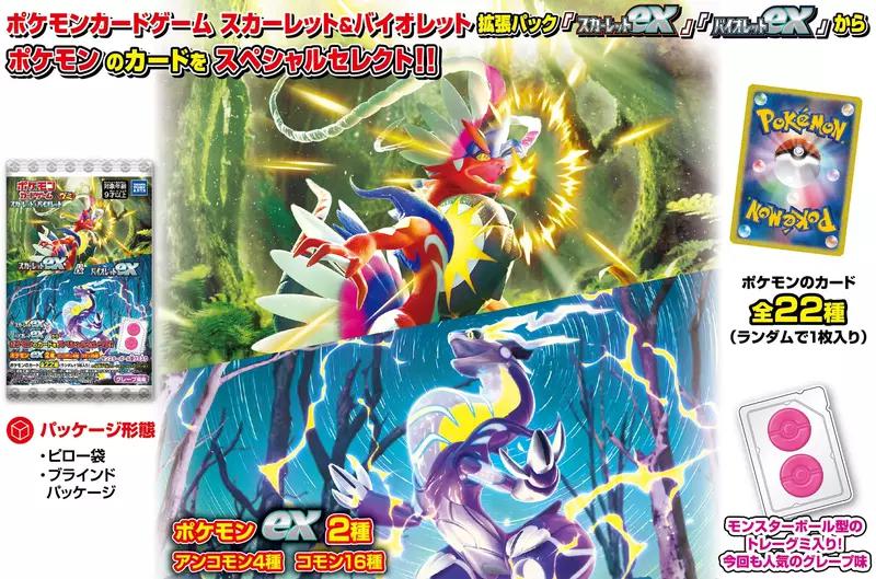 Preview: Pokemon - Pokemon Card Game Scarlet Ex & Violet Ex - Pokebal-Fruchtgummi - Takara Tomy - 15 g