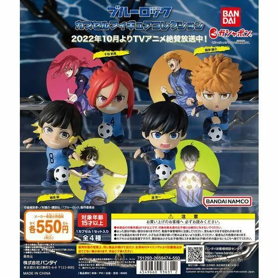 Preview: Lucky Box - Blue Lock - Mini Figuren (Capsule Figure Collection) - Bandai