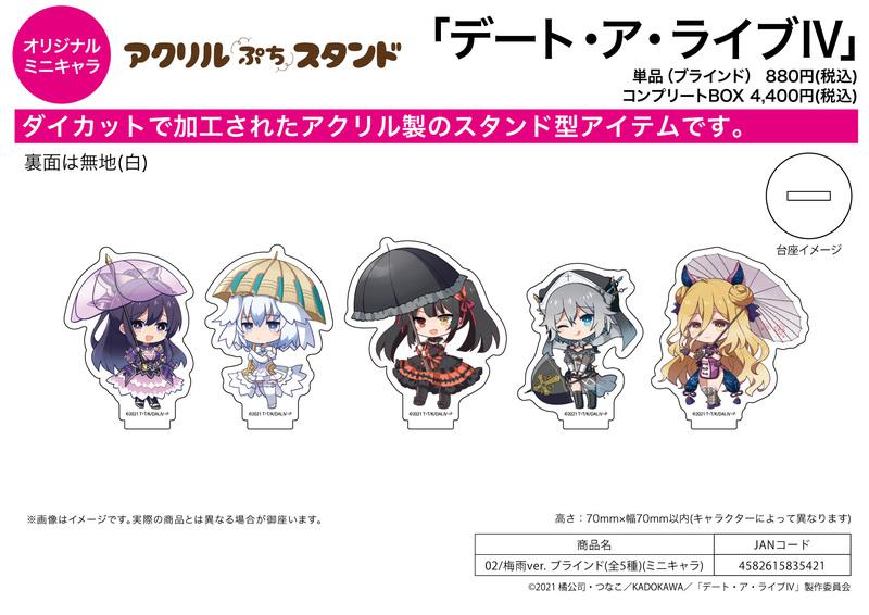 Preview: Lucky Box - Date A Live IV - Mini Acrylaufsteller (Rainy Season Version) - A3