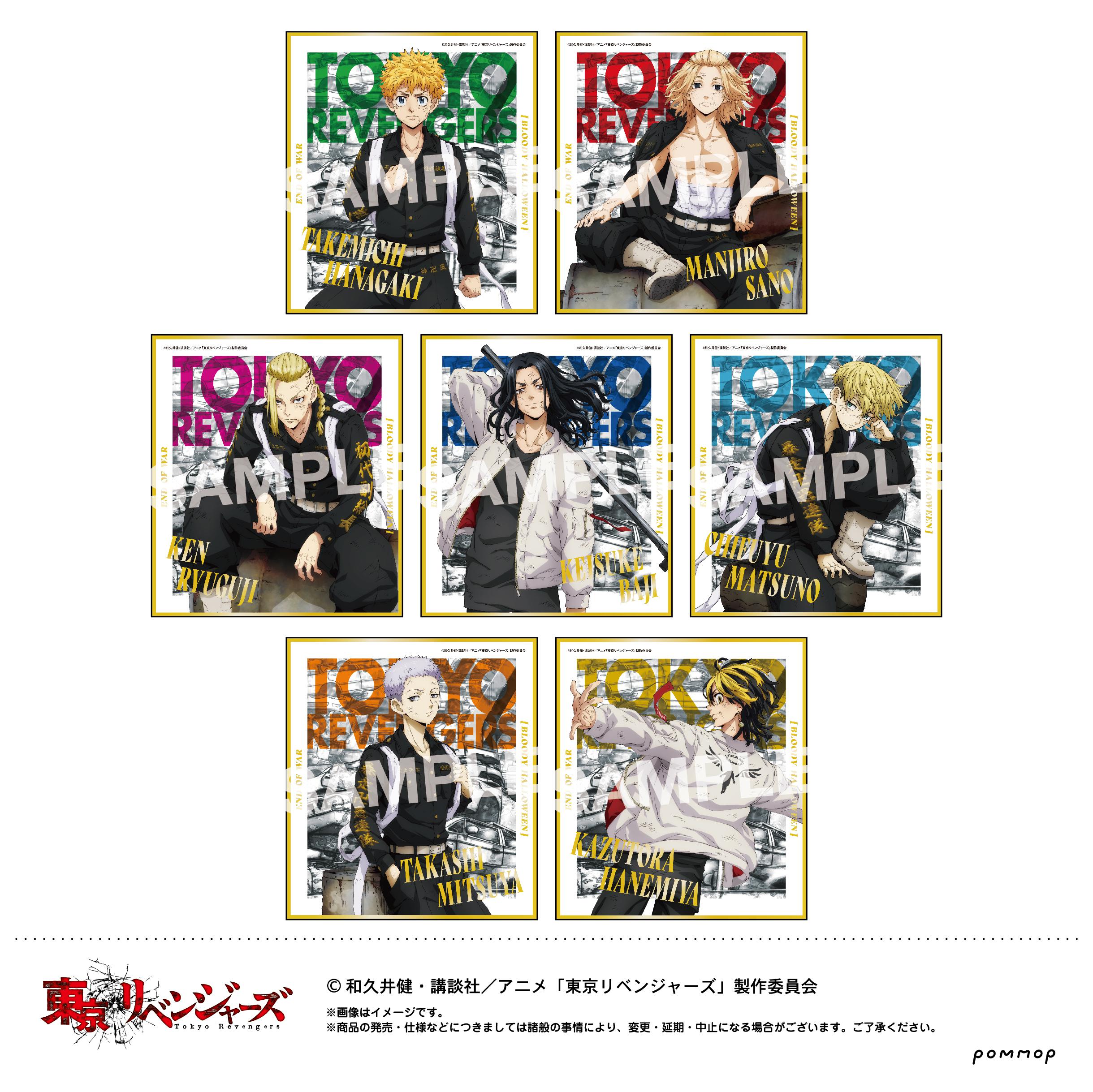 Preview: Tokyo Revengers - Gilding Mini Shikishi Collection - Pommop