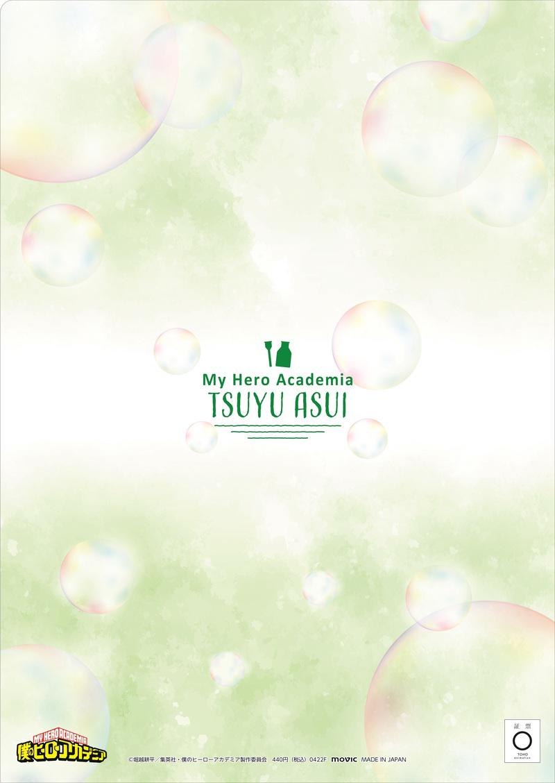 Preview: Tsuyu Asui (Blow! Soap Bubble!) - My Hero Academia - Clear File / Aktenhülle - Movic