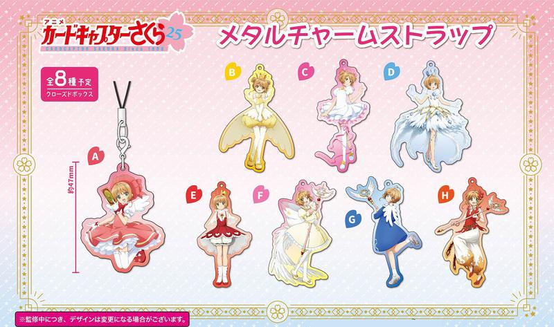 Preview: Lucky Box - Card Captor Sakura - Metallanhänger (Anime 25th Anniversary) - Hikidashi