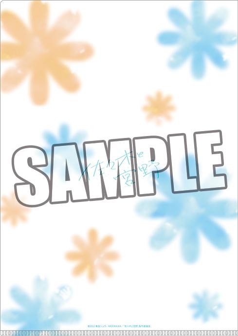 Preview: Sasaki & Miyano - Aktenhülle / Clear File Set - Broccoli