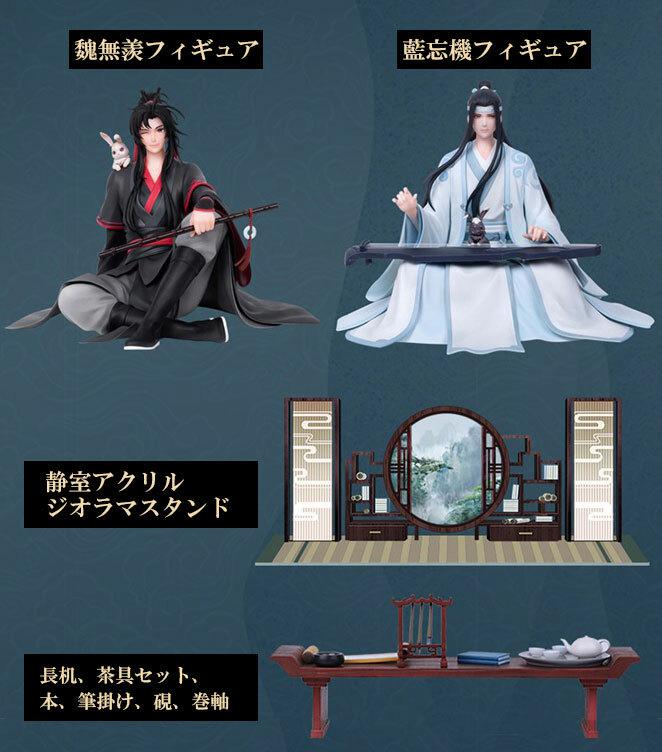 Preview: Wei Wuxian & Lan Wangji (Cloud Recess Rhyme Ver.) - The Master of Diabolism / Mo Dao Zu Shi (Set) - Hobby Rangers