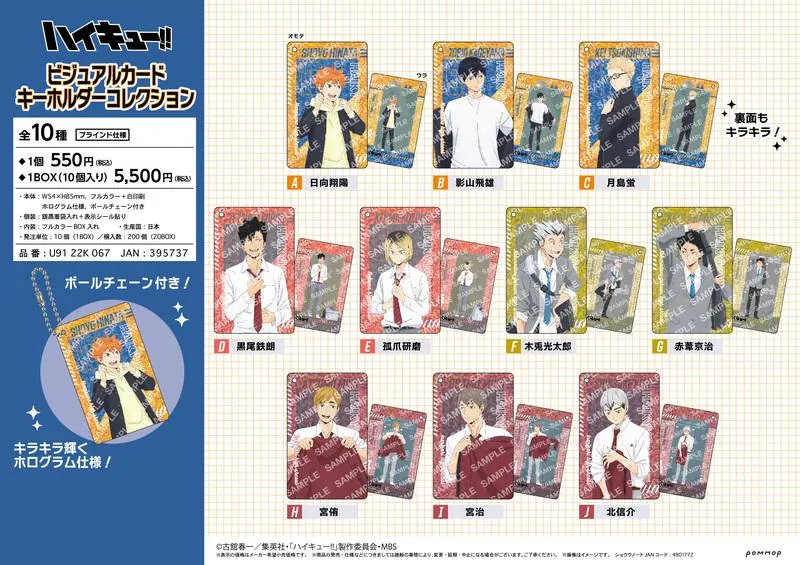 Preview: Lucky Box - Haikyu!! - Acrylanhänger (Visual Card Version) - Pommop