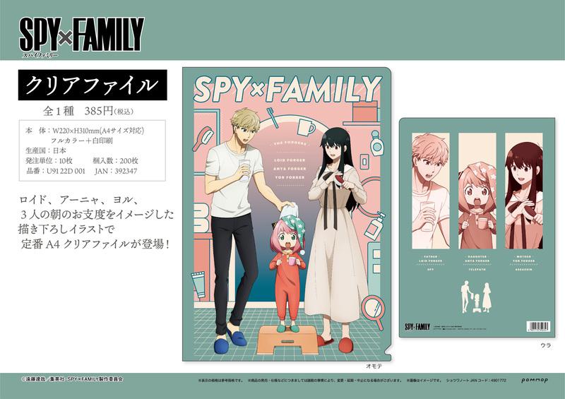 Preview: Loid, Yor und Anya - Spy x Family - Clear File / Aktenhülle - Pommop