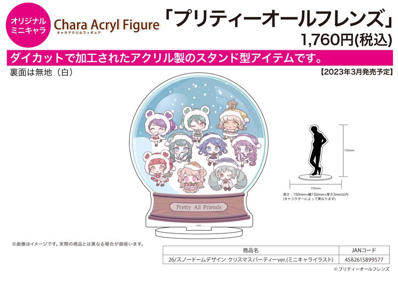 Preview: Pretty All Friends - Acrylaufsteller (Snow Globe Design - Christmas Party Version) - A3