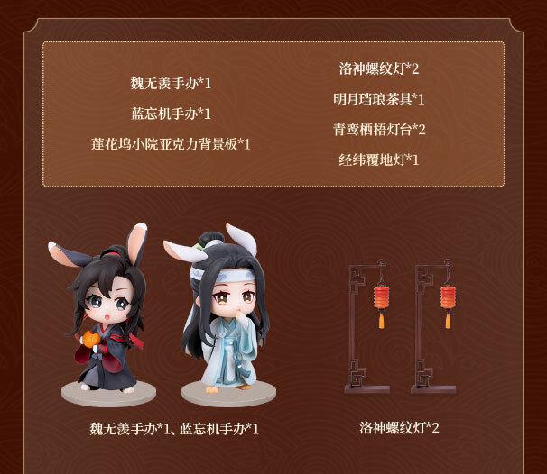 Preview: Wei Wuxian & Lan Wangji (Xiaozhusuyue Version) - The Master of Diabolism / Mo Dao Zu Shi (Set) - Hobby Rangers