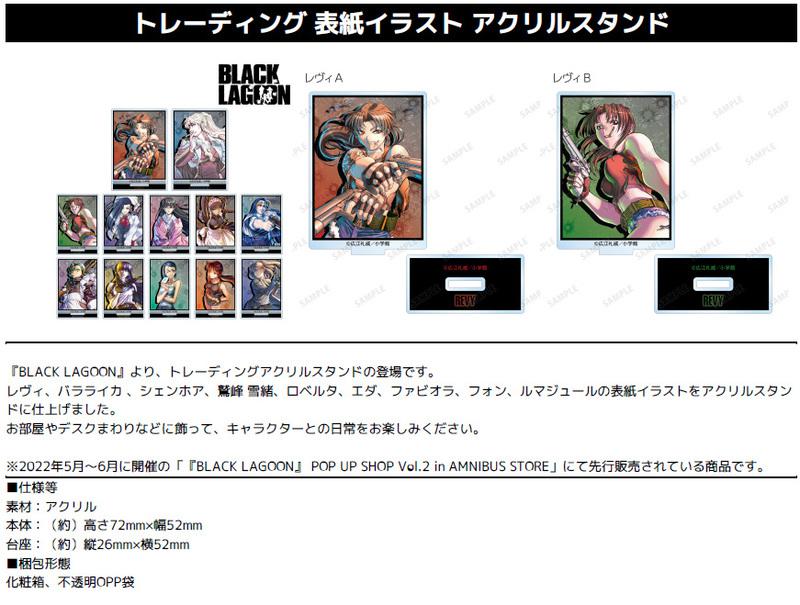 Preview: Lucky Box - Black Lagoon - Acrylaufsteller (Trading Cover Illustration) - Armabianca