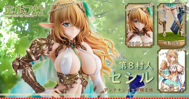 Preview: Cecile - Elf Village Series - Limited Edition - Vertex