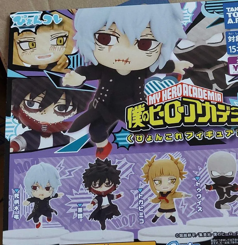 Preview: Lucky Box - My Hero Academia - PyonColle Vol.3 - Takaratomy Arts