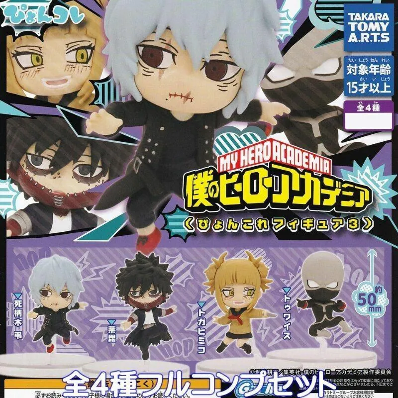 Preview: Lucky Box - My Hero Academia - PyonColle Vol.3 - Takaratomy Arts