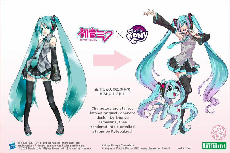 Preview: Hatsune Miku - Vocaloid X My Little Pony - Bishoujo - Kotobukiya