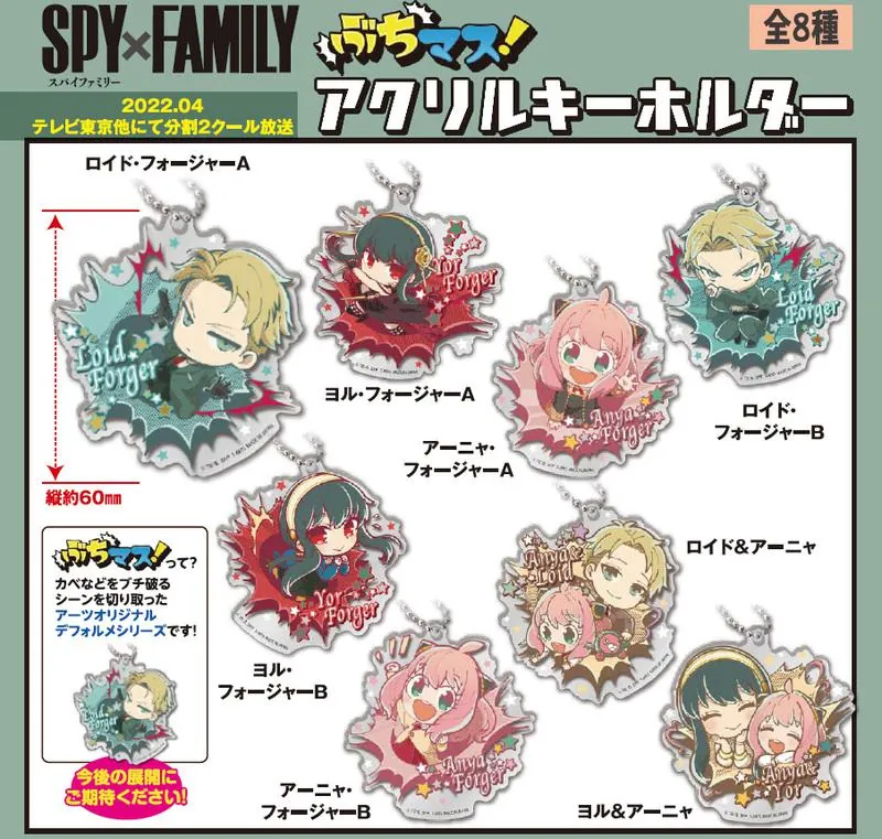 Preview: Lucky Box - Spy x Family - Acrylanhänger - Takaratomy Arts