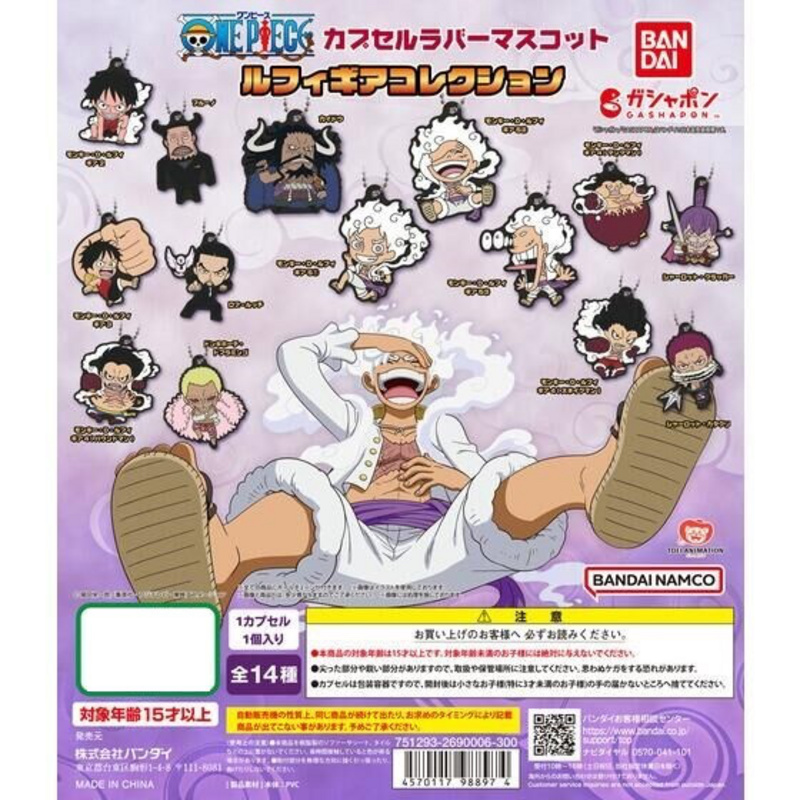 Lucky Box - One Piece - Capsule Rubber Mascot - Gummianhänger - Bandai