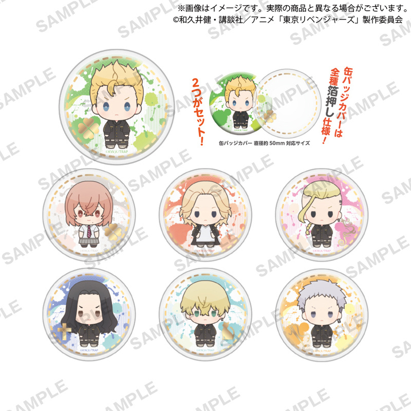 Lucky Box - Tokyo Revengers - Button & Cover (Mamesun Version) - Bushiroad