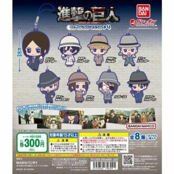 Lucky Box - Attack on Titan: The Final Season - Gummianhänger - (Capsule Rubber Mascot Vol.4) - Bandai