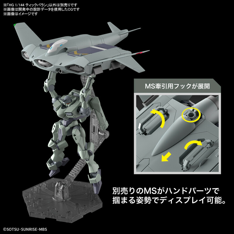 Tickbalang - Mobile Suit Gundam: The Witch From Mercury - HGTWFM 1/144 - Modelkit - Bandai Spirits