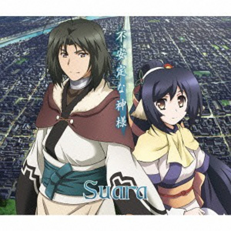 Suara - Fuantei na Kamisama - Utawarerumono : Itsuwari no Kamen Opening+Ending (CD+DVD Limited)