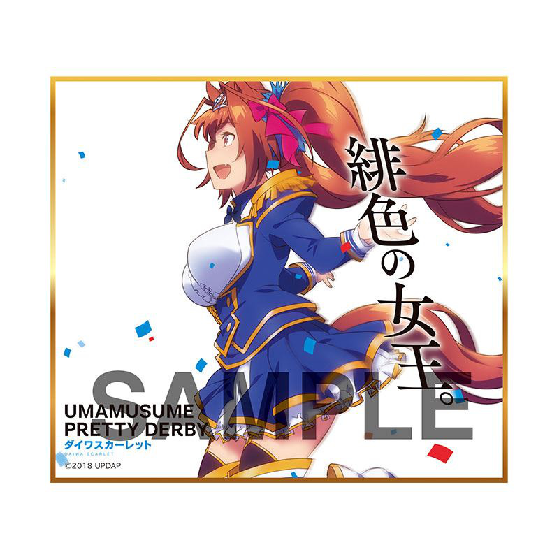 Lucky Box - Uma Musume Pretty Derby  - Mini-Shikishi - Produce 216