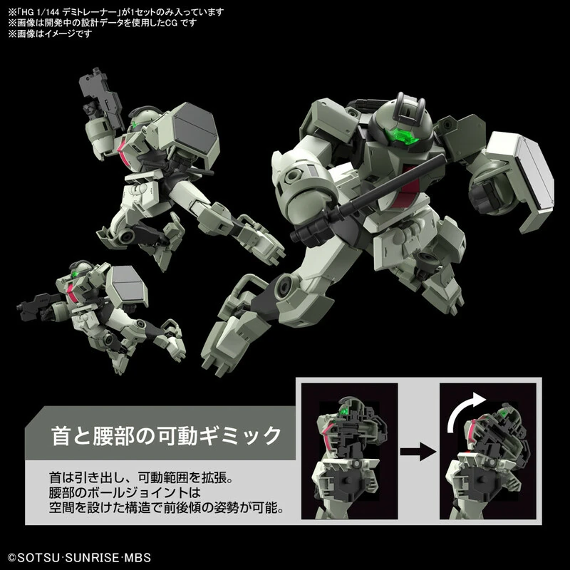 MSJ-121 Demi Trainer - Mobile Suit Gundam: The Witch From Mercury - HG 1/144 - Modelkit - Bandai Spirits