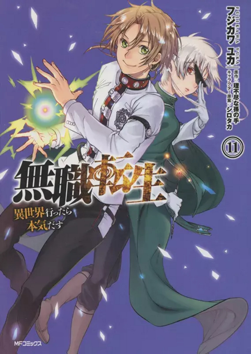 Mushoku Tensei - In dieser Welt mach ich alles anders - Panini - Band 11