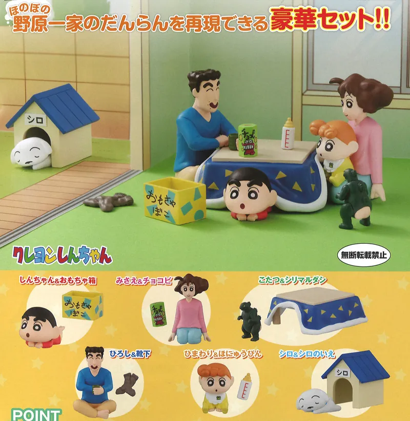 Lucky Box - Crayon Shin-chan - Mini Figuren (Nohara Family Danran Mascot) - Bandai