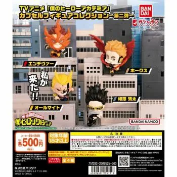 Lucky Box - My Hero Academia - Capsle Figure Collection Vol. 2 - Bandai