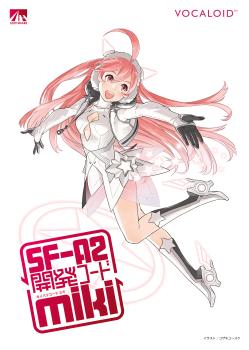 Miki - Vocaloid - A2 Poster