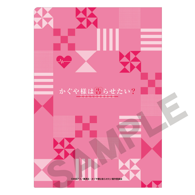 Kaguya-sama: Love is War Season 2 - Clearfile (Version White) - Crux