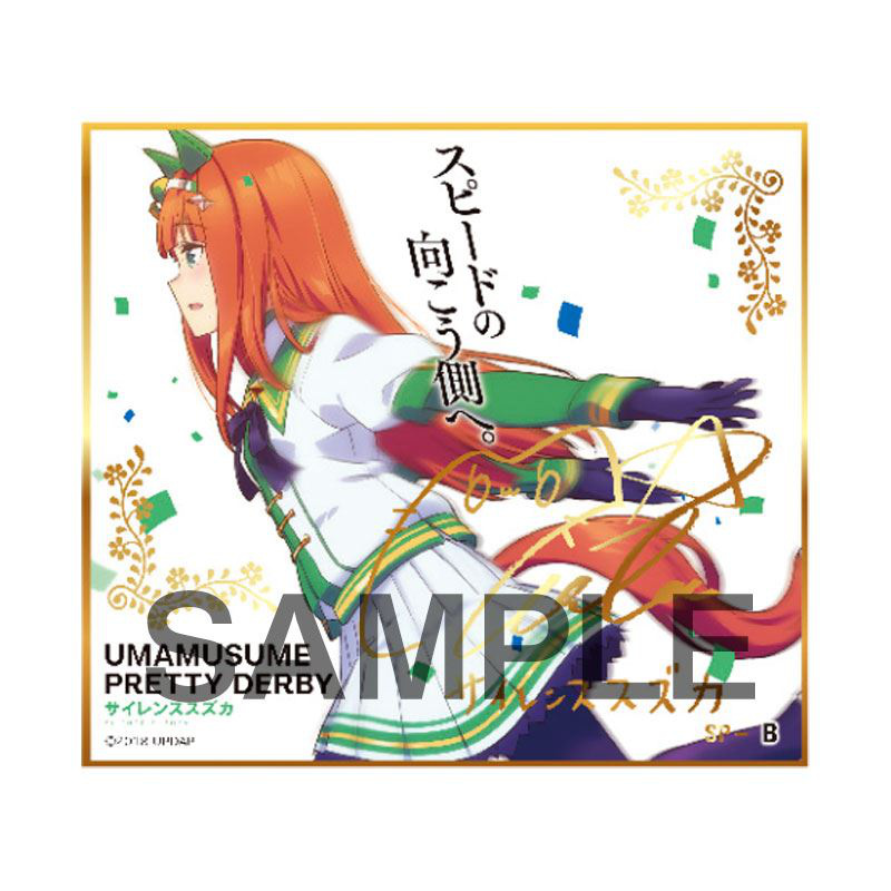 Lucky Box - Uma Musume Pretty Derby  - Mini-Shikishi - Produce 216