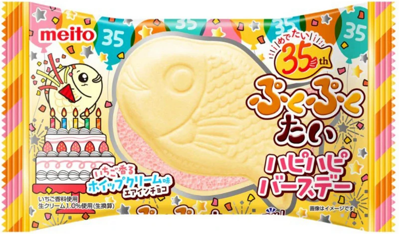 Taiyaki mit luftiger Schoko und Erdbeerfüllung (Jubiläums-Edition) von meito