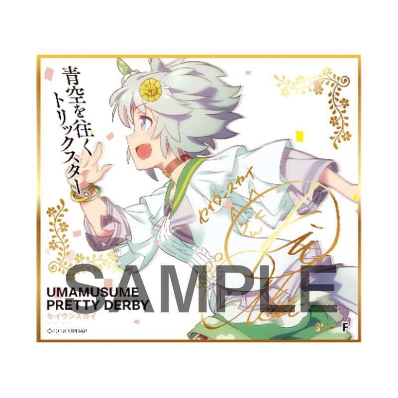 Lucky Box - Uma Musume Pretty Derby  - Mini-Shikishi - Produce 216