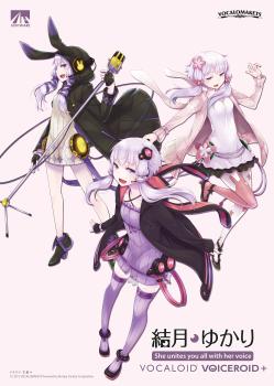 Yukari - Vocaloid - A2 Poster