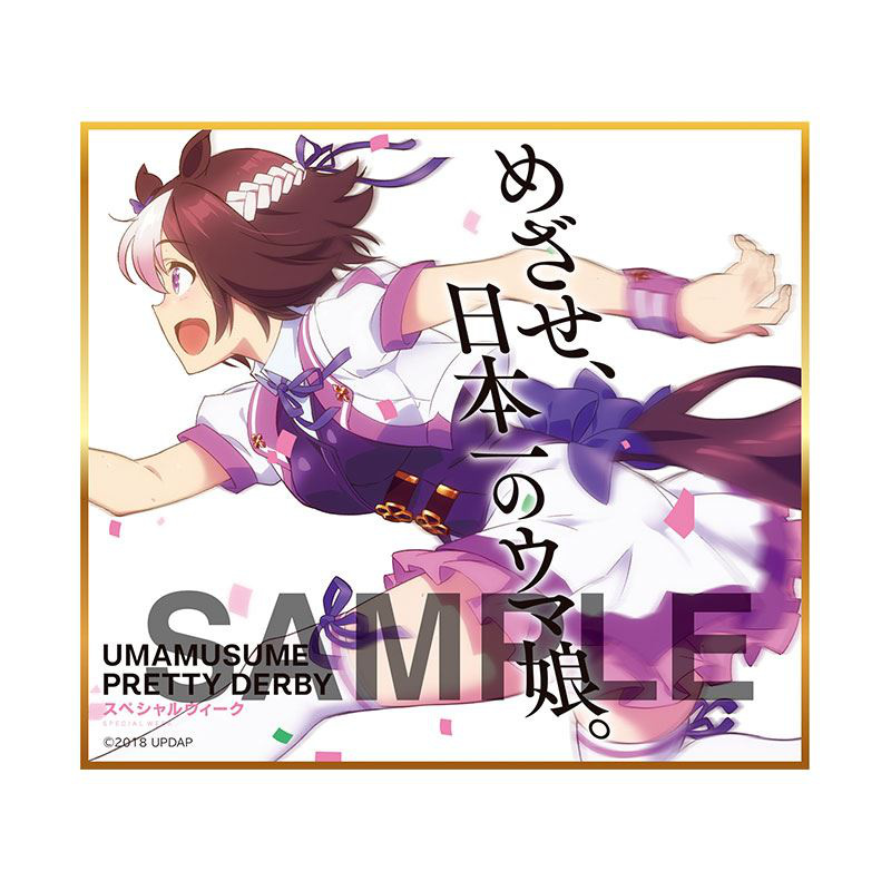 Lucky Box - Uma Musume Pretty Derby  - Mini-Shikishi - Produce 216