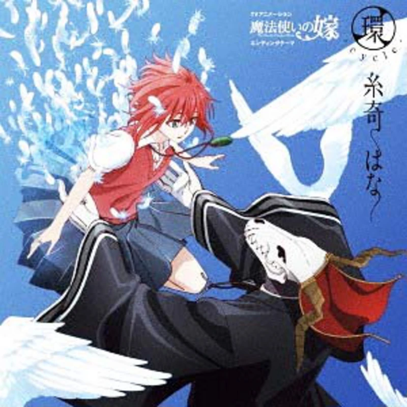 Cycle (The Ancient Magus’ Bride 1.ED) - Hana Itoki - CD