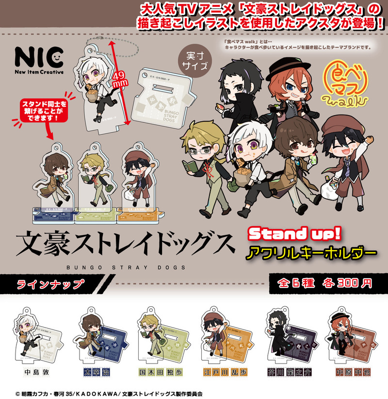 Lucky Box - Bungo Stray Dogs (Stand UP!) - Mini Acrylanhänger / Acrylaufsteller - TCP