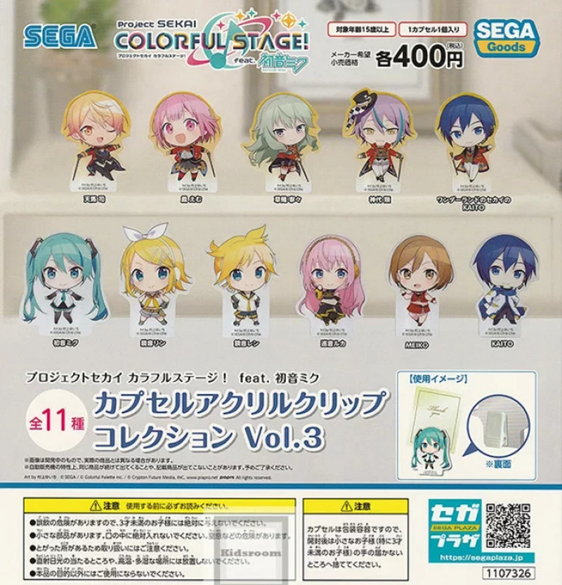 Lucky Box- Project Sekai Colorful Stage! feat. Hatsune Miku - Acrylclips (Collection Vol. 3) - Sega