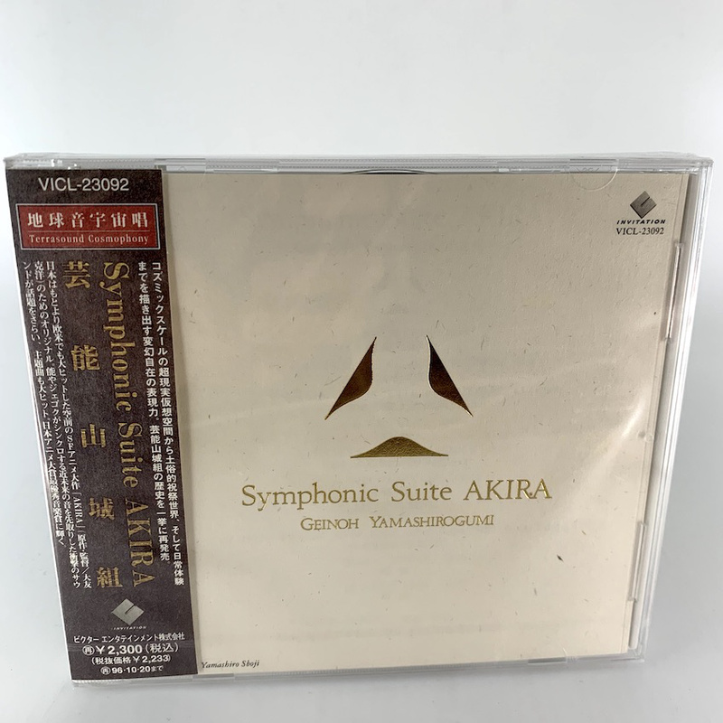 Akira - Symphonic Suite - Japan Import