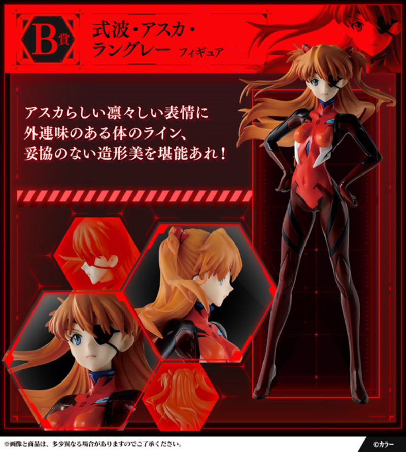 Asuka Shikinami Langley (Entry Start) - Evangelion: 3.0+1.0 Ichibansho - Ichiban Kuji