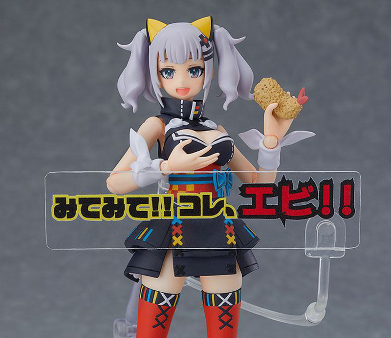 Figma 431 Kaguya Luna