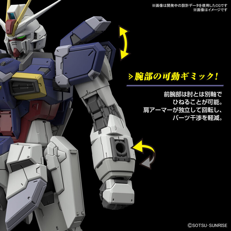 Force Impulse Gundam Spec II - Mobile Suit Gundam SEED Freedom - RG 1/144 Modelkit - Bandai Spirits