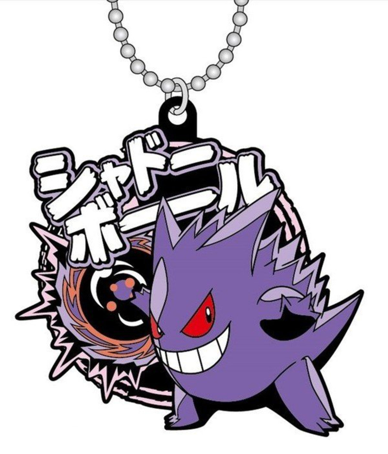 Gengar - Spukball - Pokemon Waza Gummi-Anhänger