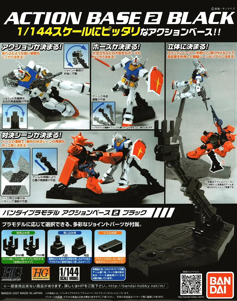 Gundam Action Base 2 schwarz