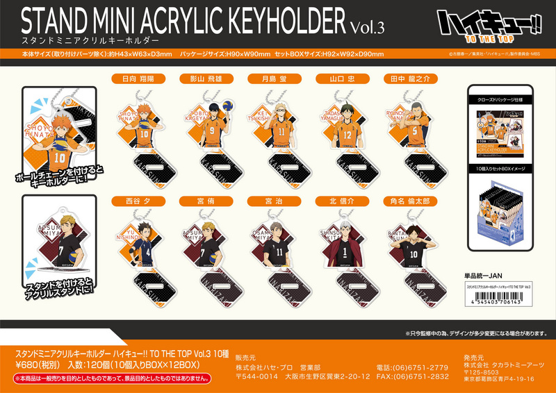 Haikyu!! To The Top (Vol. 3) - Mini Acryl Schlüsselanhänger mit Base - Takaratomy Arts - Set