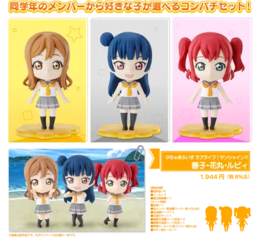 Hanamaru, Yoshiko & Ruby - Love Live! Sunshine!! - Petiture Rise Model Kit - Bandai Spirits