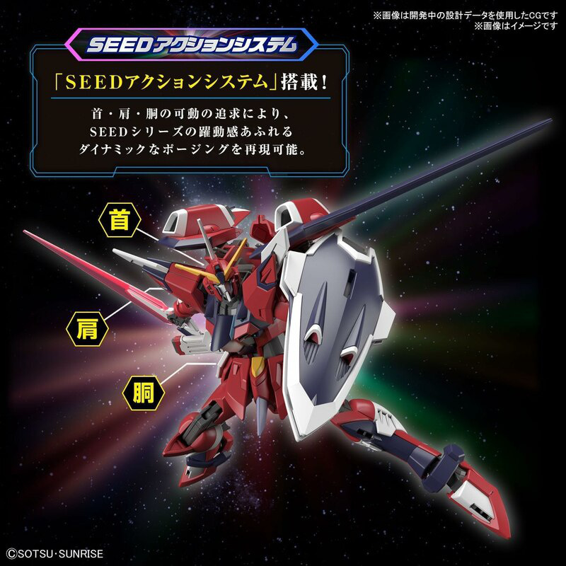 Immortal Justice Gundam - Mobile Suit Gundam SEED Freedom - HG 1/144 Modelkit - Bandai Spirits