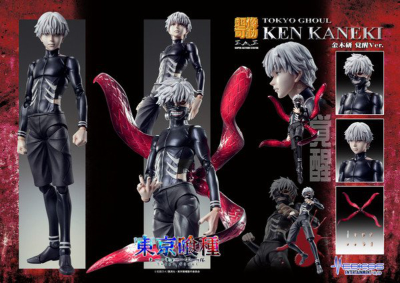 Ken Kaneki - Super Action Statue - Awakening Version