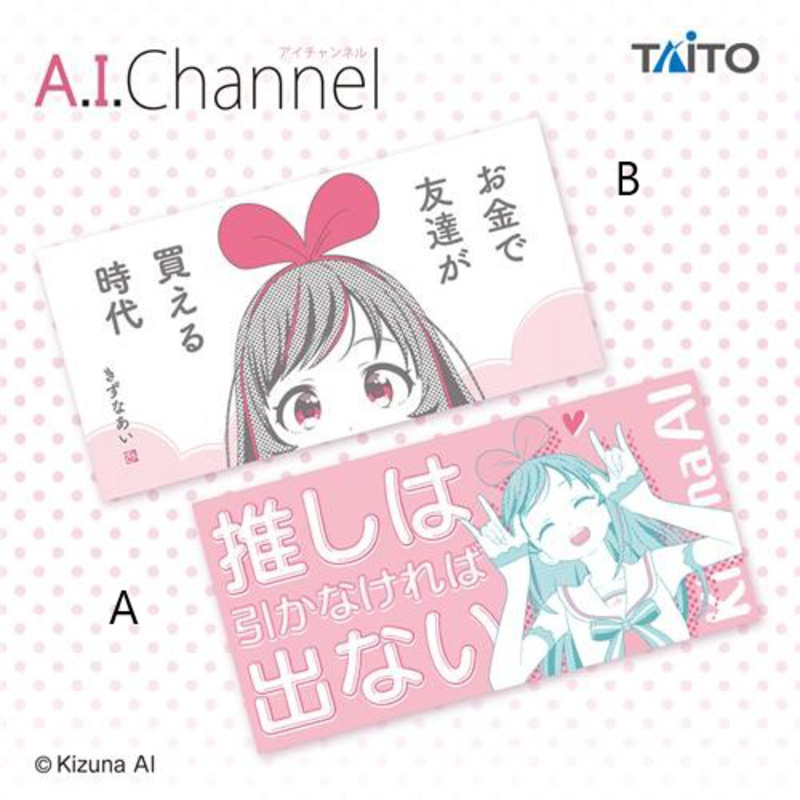 Kizuna AI - Handtuch Ver. A - Taito